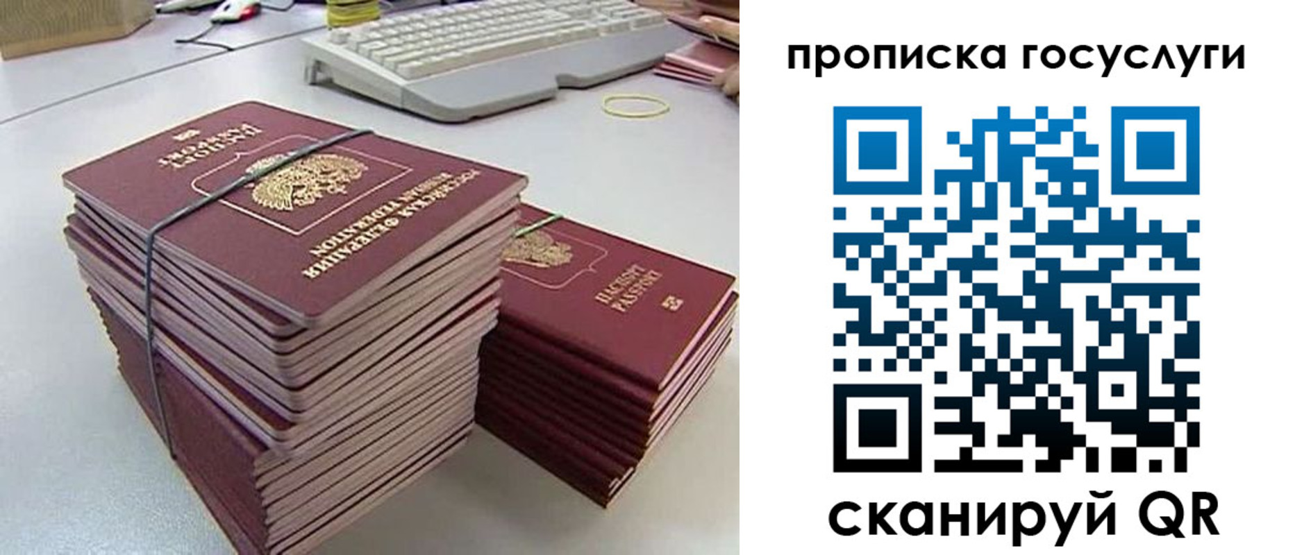 временная регистрация для школы в Алагире