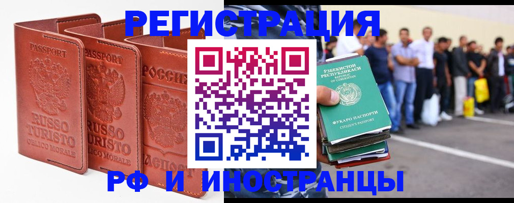 временная регистрация госуслуги в Алагире