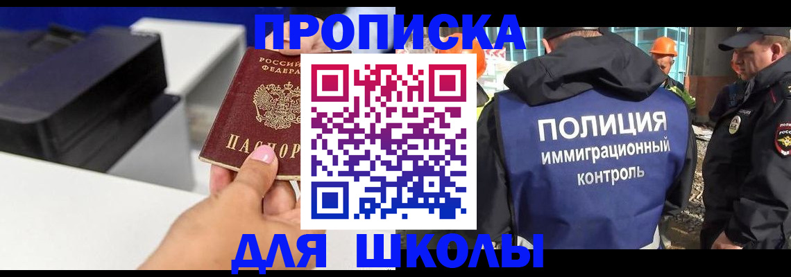 регистрация для дет. сада в Алагире