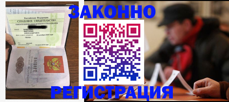 где прописаться в Алагире