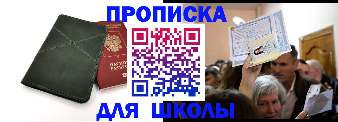 временная регистрация в квартире в Алагире