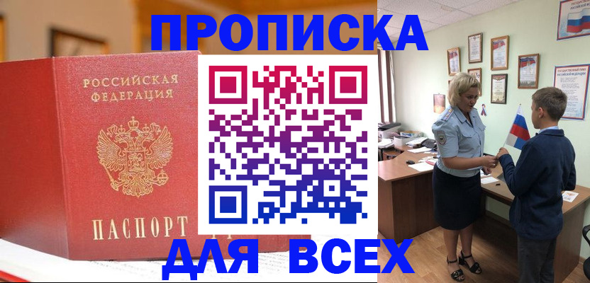 регистрация для дет. сада в Алагире