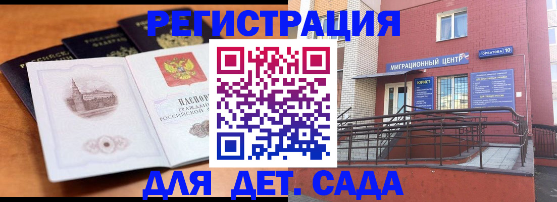 прописка гарантия в Алагире