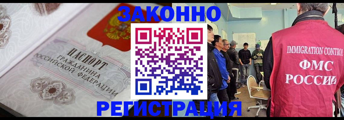 купить прописку в Алагире