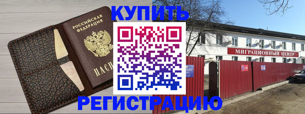 миграционный учет в Алагире